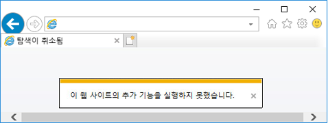 추가기능을 실행하지 못했습니다 메시지 설명 이미지