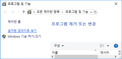 Windows 보안업데이트 제거 이미지