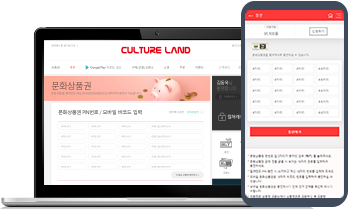 문화상품권